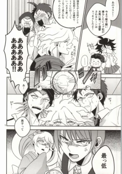 Page 7 of Komaeda tte bokki suru no ka?