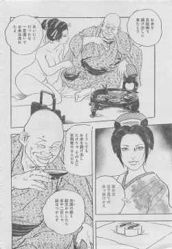 Page 100 of Monthly Gekiman Special 2013-06