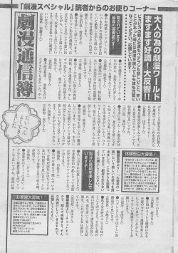 Page 135 of Monthly Gekiman Special 2013-06