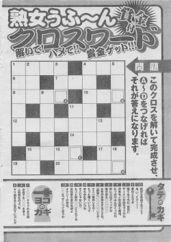 Page 136 of Monthly Gekiman Special 2013-06