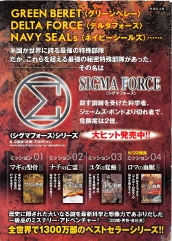 Page 141 of Monthly Gekiman Special 2013-06