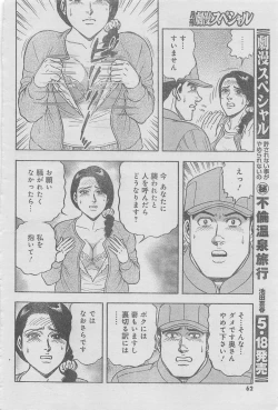 Page 36 of Monthly Gekiman Special 2013-06