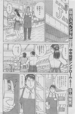 Page 60 of Monthly Gekiman Special 2013-06