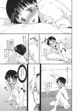 Page 10 of Rakuen yori - From Eden