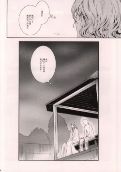 Page 25 of Midnight Visitors