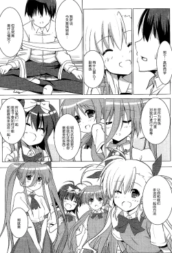 Page 4 of Mahou Shoujo no Coach ni Narimashita