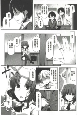 Page 148 of Kodane Full Install! - Progeny Full Install! | 精種完全安裝灌入!