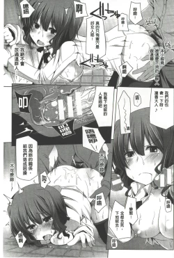 Page 160 of Kodane Full Install! - Progeny Full Install! | 精種完全安裝灌入!