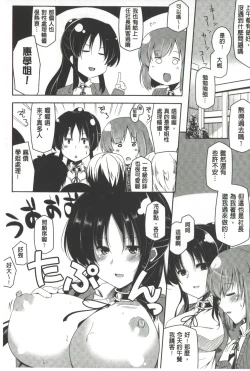 Page 168 of Kodane Full Install! - Progeny Full Install! | 精種完全安裝灌入!