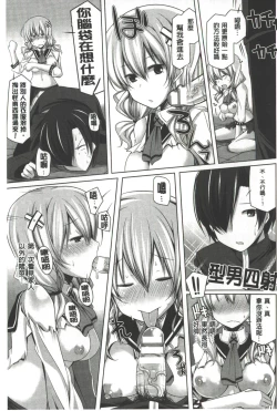 Page 60 of Kodane Full Install! - Progeny Full Install! | 精種完全安裝灌入!