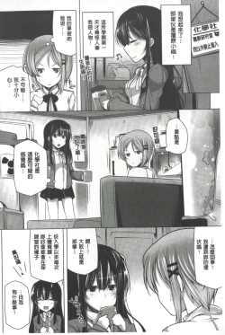 Page 75 of Kodane Full Install! - Progeny Full Install! | 精種完全安裝灌入!