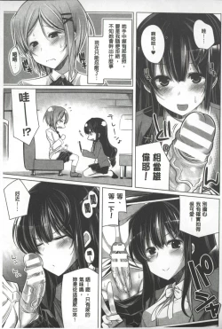 Page 78 of Kodane Full Install! - Progeny Full Install! | 精種完全安裝灌入!