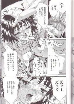 Page 123 of Zenra Yagai Choukyou