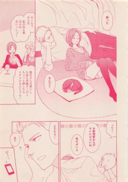 Page 14 of Zettai Renai Sweet 2012-10