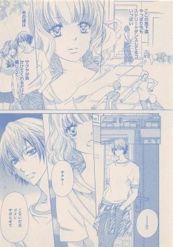 Page 168 of Zettai Renai Sweet 2012-10