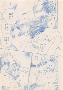 Page 170 of Zettai Renai Sweet 2012-10