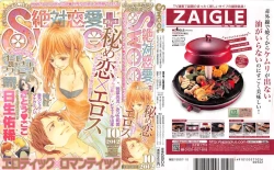 Page 1 of Zettai Renai Sweet 2012-10