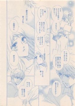 Page 217 of Zettai Renai Sweet 2012-10