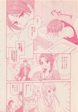 Page 21 of Zettai Renai Sweet 2012-10