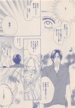 Page 261 of Zettai Renai Sweet 2012-10