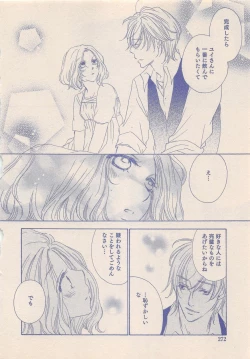 Page 267 of Zettai Renai Sweet 2012-10