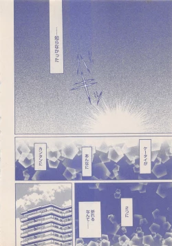 Page 289 of Zettai Renai Sweet 2012-10