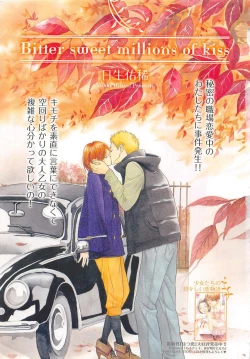 Page 2 of Zettai Renai Sweet 2012-10