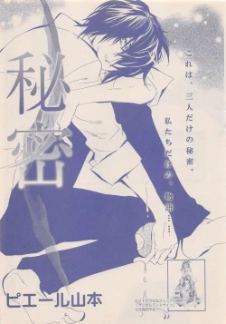 Page 334 of Zettai Renai Sweet 2012-10