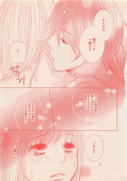Page 388 of Zettai Renai Sweet 2012-10