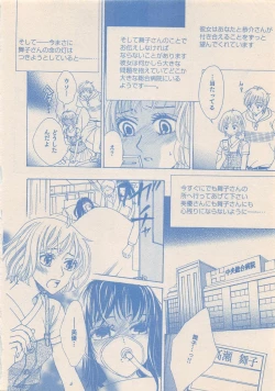 Page 499 of Zettai Renai Sweet 2012-10