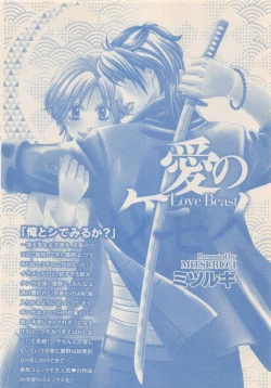 Page 503 of Zettai Renai Sweet 2012-10