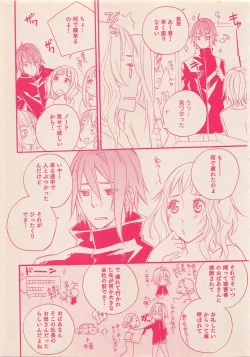 Page 84 of Zettai Renai Sweet 2012-10