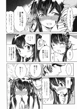 Page 143 of Himitsu no Roshutsu Kids | The Public Player, My Little Girl