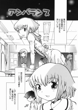 Page 150 of Himitsu no Roshutsu Kids | The Public Player, My Little Girl