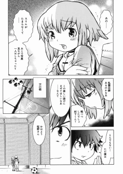 Page 154 of Himitsu no Roshutsu Kids | The Public Player, My Little Girl