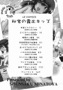 Page 166 of Himitsu no Roshutsu Kids | The Public Player, My Little Girl