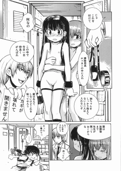 Page 46 of Himitsu no Roshutsu Kids | The Public Player, My Little Girl