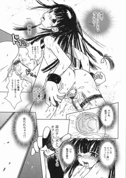 Page 50 of Himitsu no Roshutsu Kids | The Public Player, My Little Girl