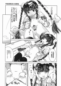 Page 58 of Himitsu no Roshutsu Kids | The Public Player, My Little Girl