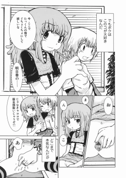 Page 72 of Himitsu no Roshutsu Kids | The Public Player, My Little Girl