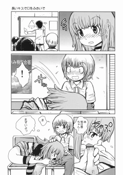 Page 76 of Himitsu no Roshutsu Kids | The Public Player, My Little Girl