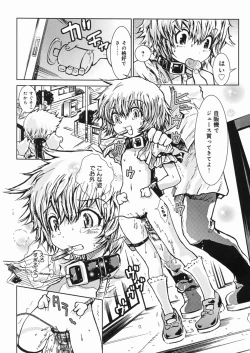 Page 95 of Himitsu no Roshutsu Kids | The Public Player, My Little Girl