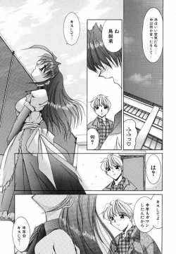 Page 129 of [LAZY CLUB] -Ness-