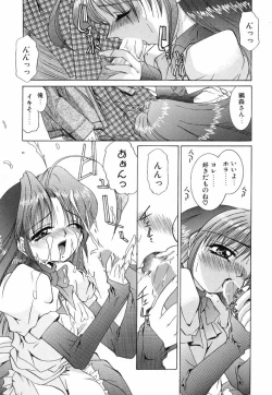 Page 133 of [LAZY CLUB] -Ness-