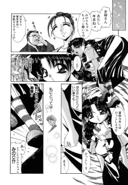 Page 142 of [LAZY CLUB] -Ness-