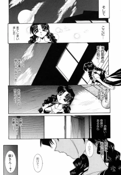 Page 143 of [LAZY CLUB] -Ness-