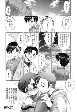 Page 172 of [LAZY CLUB] -Ness-