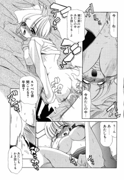 Page 23 of [LAZY CLUB] -Ness-