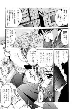 Page 31 of [LAZY CLUB] -Ness-