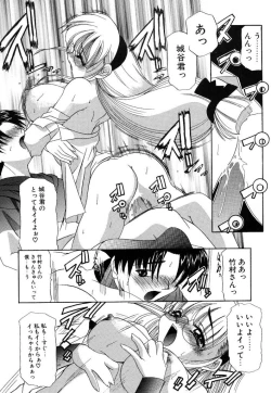 Page 38 of [LAZY CLUB] -Ness-